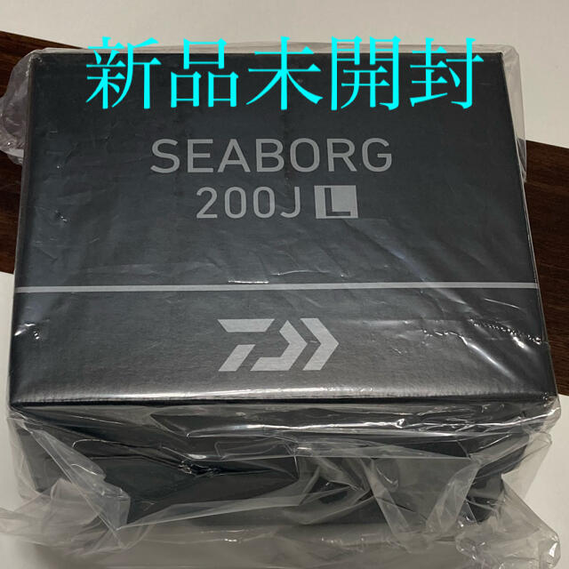 新未使用　シーボーグ200j ダイワ 電動リール　送料込み