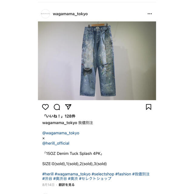 herill wagamama tokyo tuck splash denim - パンツ