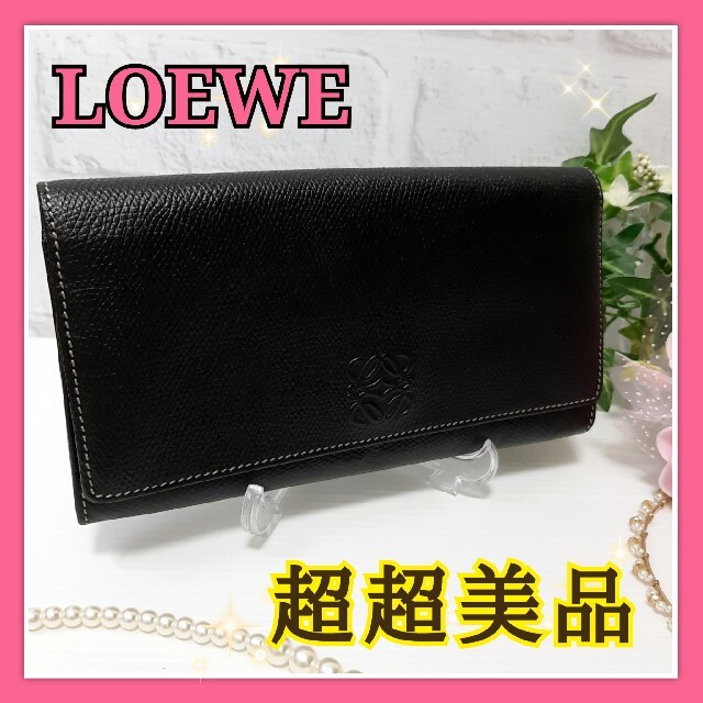 レディース【超超美品】 LOEWE ロエベ 長財布 アナグラム  ブラック ブラウン