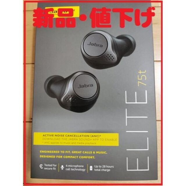 直販特別価格 Jabra ワイヤレスイヤホン Elite 75t チタニウムブラック ヘッドフォン/イヤフォン