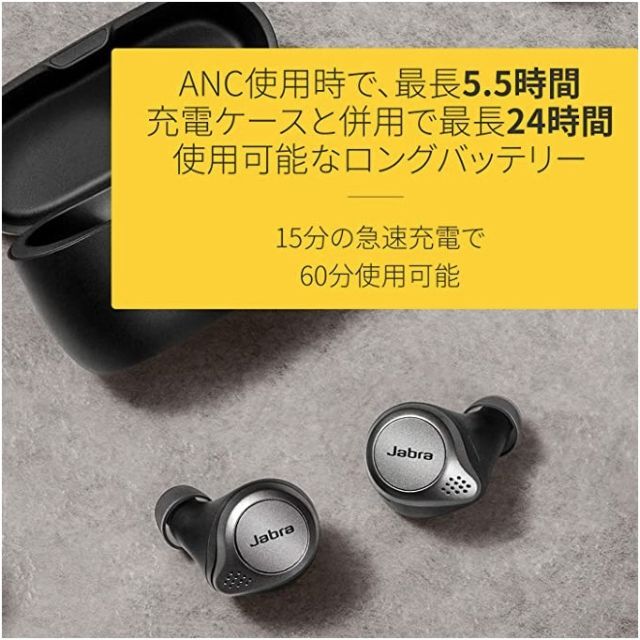 Jabra ワイヤレスイヤホン Elite 75t チタニウムブラック Jabra ワイヤレスイヤホン Elite 75t チタニウムブラック