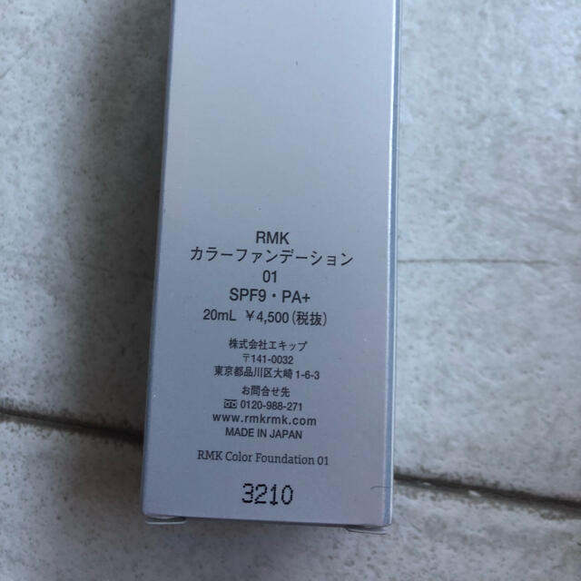 RMK(アールエムケー)のRMK カラーファンデーション 01 ホワイト　新品め コスメ/美容のベースメイク/化粧品(ファンデーション)の商品写真