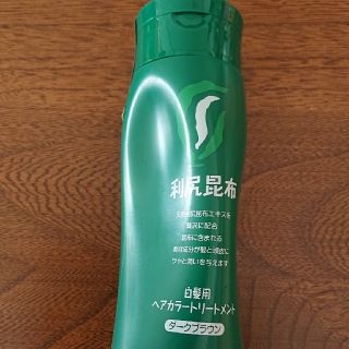 利尻ヘアカラートリートメント ダークブラウン(白髪染め)