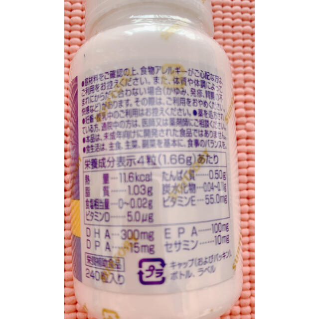 サントリー(サントリー)のサントリー　DHA&EPA セサミンEX 240粒　2SET 食品/飲料/酒の健康食品(ビタミン)の商品写真