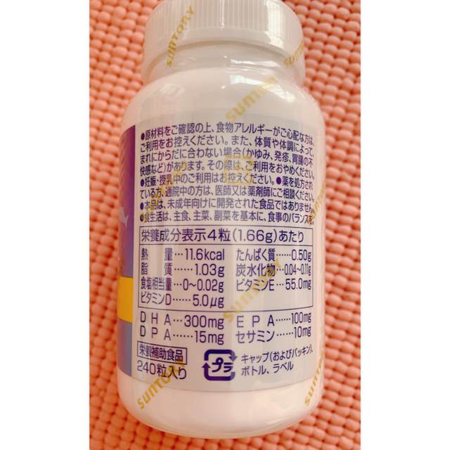 サントリー(サントリー)のサントリー　DHA&EPA セサミンEX 240粒　2SET 食品/飲料/酒の健康食品(ビタミン)の商品写真