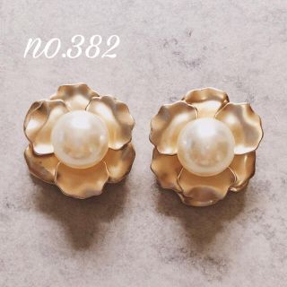 no.382 ゴールド マット パール メタル フラワー ピアス、イヤリング(イヤリング)