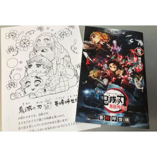 劇場版　鬼滅の刃　無限列車編　入場者特典　煉獄零巻　0巻 限定塗り絵付き(少年漫画)