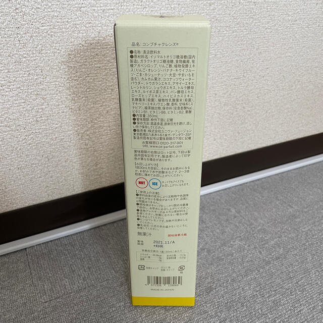 セパルフェ コンブチャクレンズ  350ml ラスト1本 コスメ/美容のダイエット(その他)の商品写真