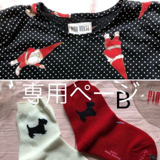 ピンクハウス(PINK HOUSE)の♪専用♪ベビーピンクハウス 未使用品 小人さんのTシャツ とテリアソックス(Tシャツ/カットソー)