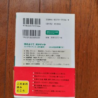 「新・会社法」これだけでいい(文学/小説)