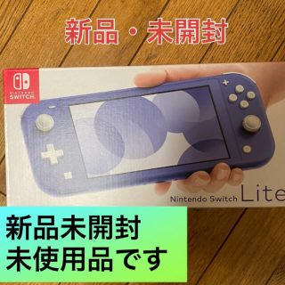 ニンテンドースイッチ(Nintendo Switch)のNintendo Switch ブルー スイッチライト本体(家庭用ゲーム機本体)