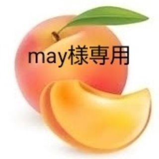 may様専用家庭用桃セット１２個(フルーツ)