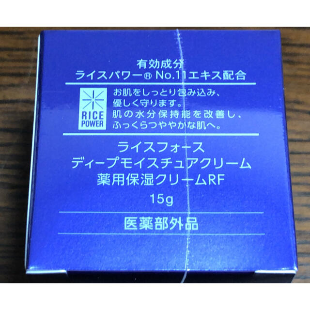 ライスフォース 30日分➕10日分  トライアルセット  ☆約40日分☆