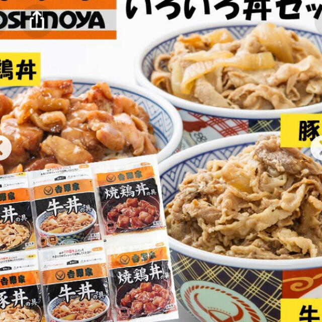 吉野家(ヨシノヤ)の吉野家　牛丼　10食入り 食品/飲料/酒の加工食品(レトルト食品)の商品写真