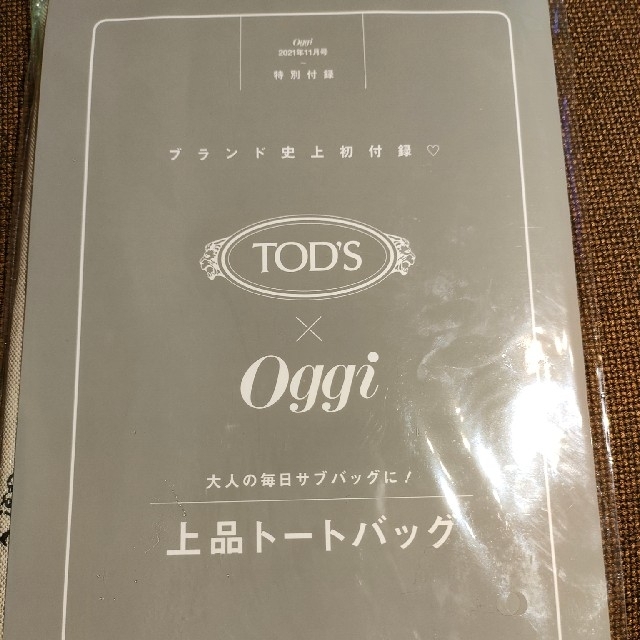 TOD'S(トッズ)のOggi オッジ 11月号 【付録】 TOD’S × Oggi 上品トートバッグ レディースのバッグ(トートバッグ)の商品写真