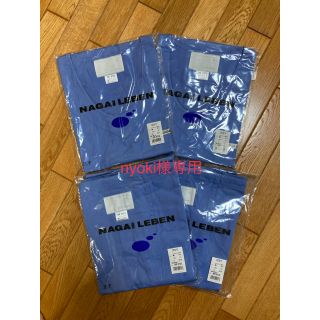 ナガイレーベン(NAGAILEBEN)のnyoki様専用。ナガイレーベン ／手術用白衣L メンズ・上下2セット4点(その他)