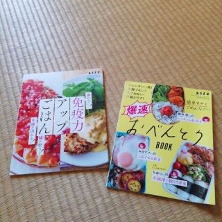 ESSE付録料理本3冊セット(料理/グルメ)