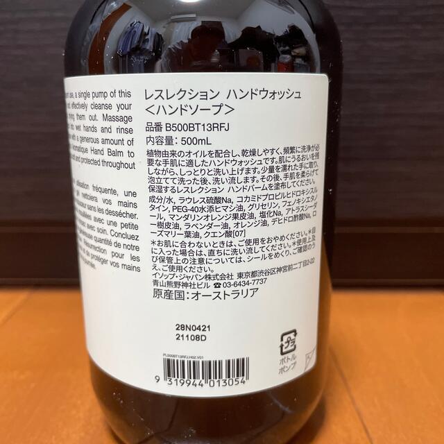 Aesop(イソップ)のAesop  レスレクションハンドソープ　500ml インテリア/住まい/日用品の日用品/生活雑貨/旅行(日用品/生活雑貨)の商品写真