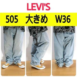 リーバイス(Levi's)の【303】リーバイスLevi's505　大きめデニムパンツ　W36L32(デニム/ジーンズ)