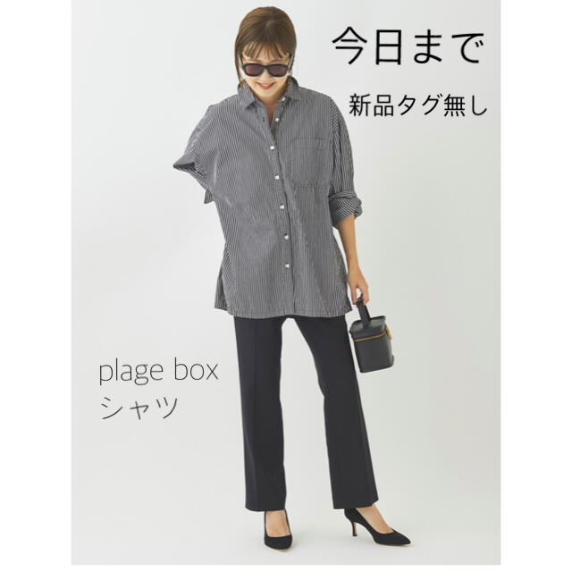 プラージュ Boys boxシャツ www.reddemunicipios.coop