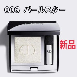 ディオール(Dior)のディオール　モノクルールクチュール　006 パールスター　アイシャドウ　新品(アイシャドウ)