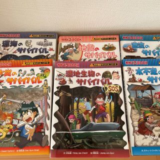 アサヒシンブンシュッパン(朝日新聞出版)のラクマ様　科学漫画サバイバルシリーズ6冊セット(その他)