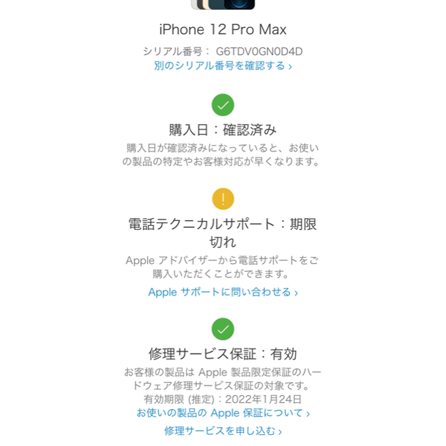 iPhone 12 pro max 128 SIMフリー