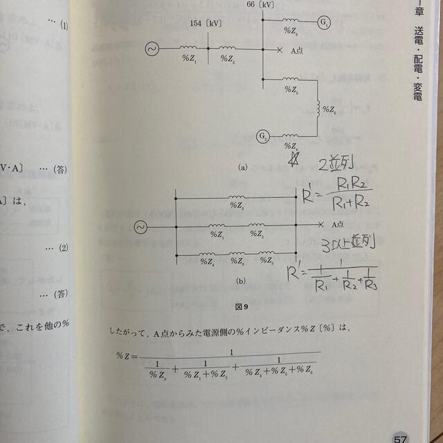 これだけ電力・管理 計算編 エンタメ/ホビーの本(科学/技術)の商品写真