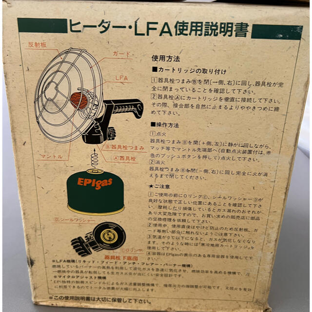 EPI gas ヒーター　LFA