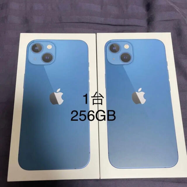 未開封 新品 iPhone 13 256gb SIMフリー ブルー 付属品完備