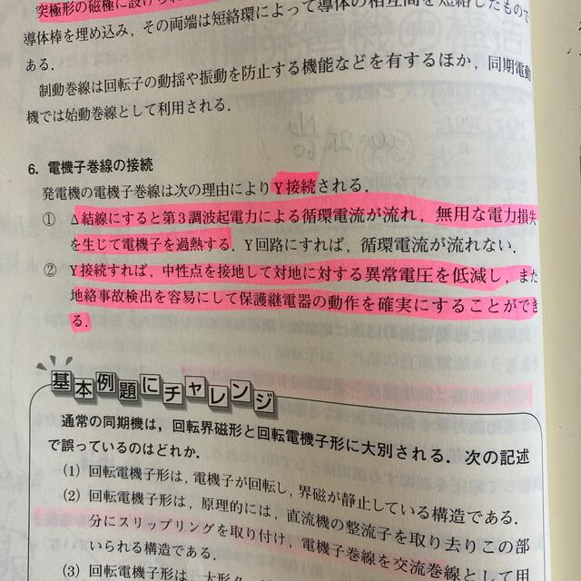 これだけ機械 エンタメ/ホビーの本(科学/技術)の商品写真