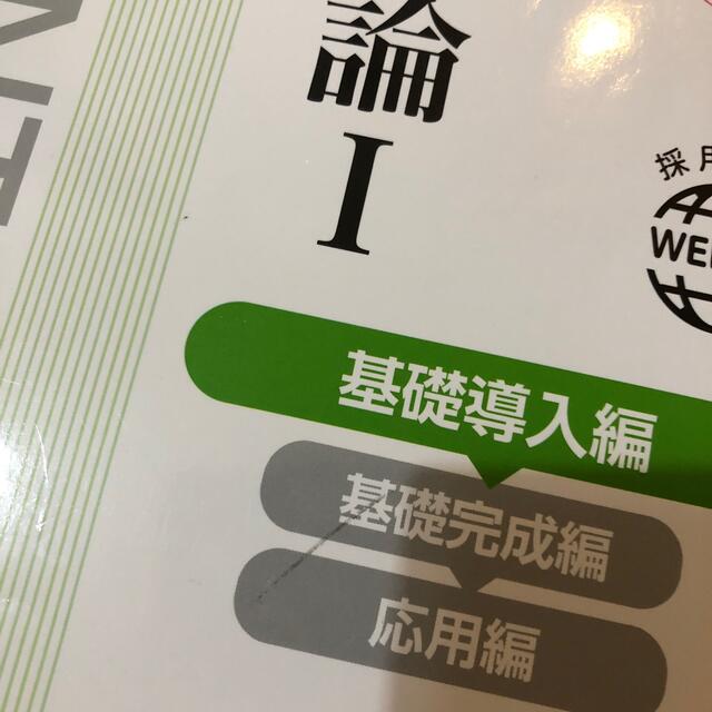 税理士試験　簿記論、財務諸表論　テキスト問題集4冊セット　簿財