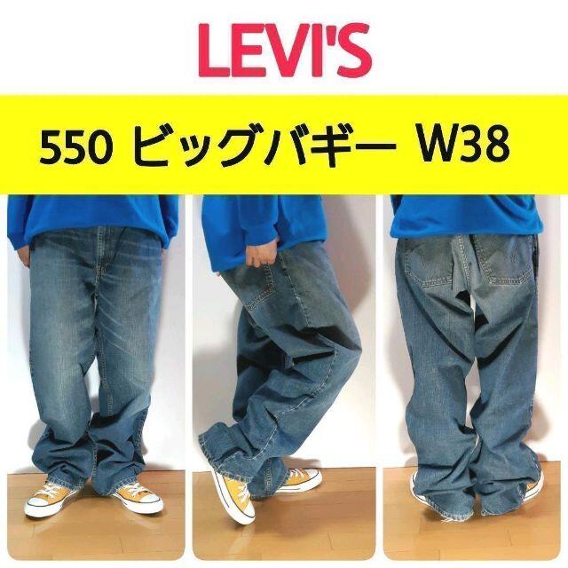 levi's 550 large baggy jeans