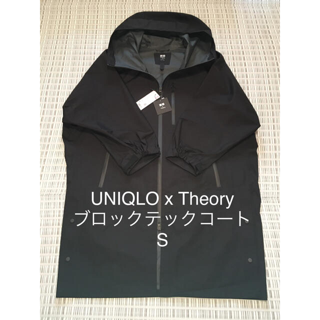 UNIQLOセオリー　ブロックテックコートS 新品