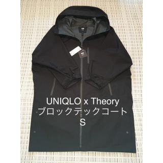 ユニクロ(UNIQLO)のユニクロ　セオリー　ブロックテックコート　S(ロングコート)