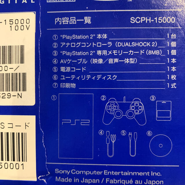 PlayStation2(プレイステーション2)のジャンク PS2本体 箱付き コントローラー 電源コード AVケーブル その他 エンタメ/ホビーのゲームソフト/ゲーム機本体(家庭用ゲーム機本体)の商品写真