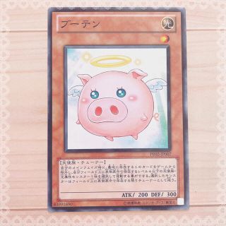 ユウギオウ(遊戯王)の（ 遊戯王 ）ブーテン 1枚(シングルカード)