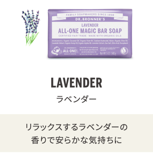 Dr.Bronner(ドクターブロナー)の12個★ ドクターブロナー マジックソープ バー ラベンダー 固形 石けん コスメ/美容のスキンケア/基礎化粧品(その他)の商品写真