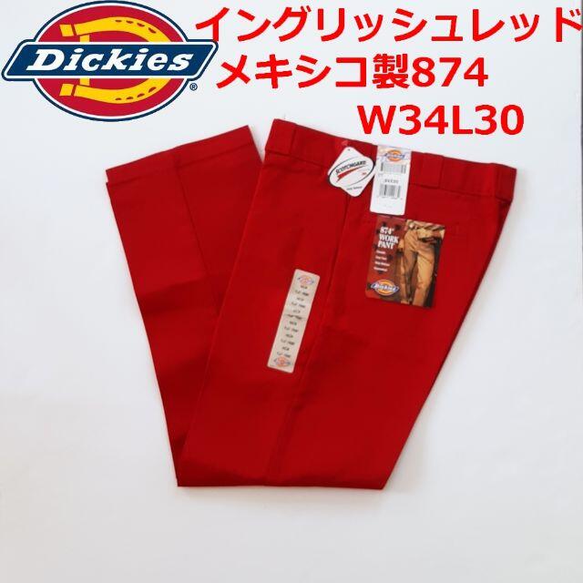 Dickies(ディッキーズ)の希少!デッド メキシコ製 W34L30ディッキーズ 874 イングリッシュレッド メンズのパンツ(ワークパンツ/カーゴパンツ)の商品写真