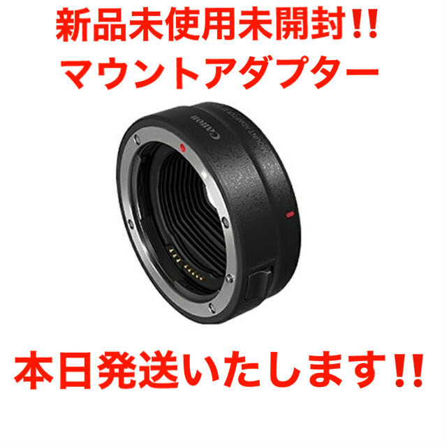 【新品未開封】Canon キャノン EF-EOS R マウントアダプター レンズ