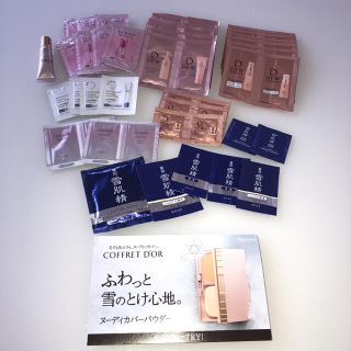 コーセー(KOSE)のメーカー様々　化粧品サンプルまとめて50点以上セット(サンプル/トライアルキット)