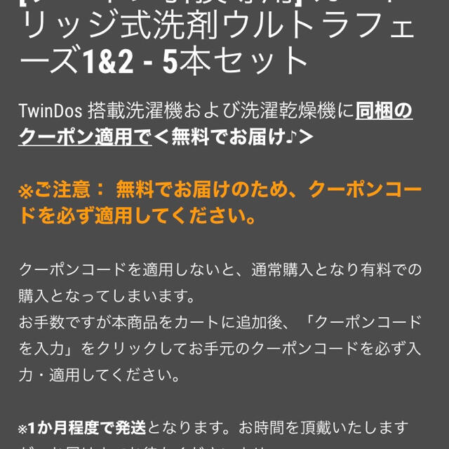 Miele ミーレ 洗濯洗剤　新品未開封　(クーポンキャンペーン) インテリア/住まい/日用品の日用品/生活雑貨/旅行(洗剤/柔軟剤)の商品写真