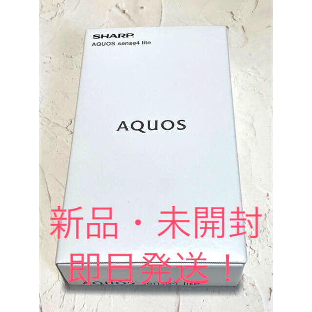 送料込】 【即日発送！】SHARP AQUOS sense4 lite 本体 ブラック