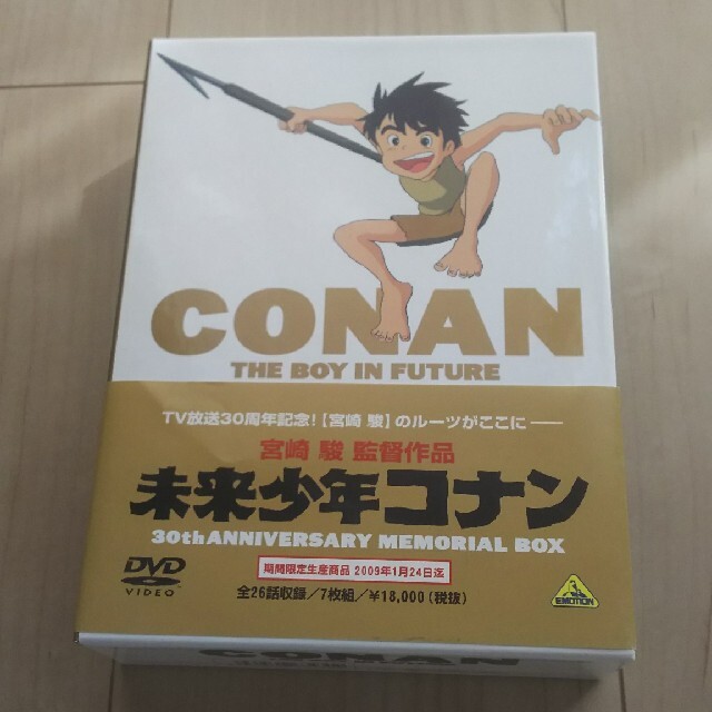 未来少年コナン DVD - アニメ