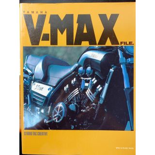 ヤマハ(ヤマハ)のV-MAX1200 FILE(趣味/スポーツ/実用)