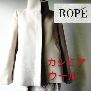 ロペ ウールコートの通販 83点 | ROPEを買うならラクマ