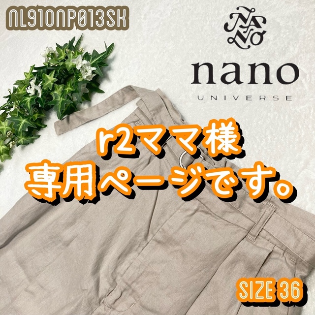 nano・universe(ナノユニバース)の【新品に近い　未使用】ナノユニバース　ワイドパンツ　ベージュ　レディース レディースのパンツ(カジュアルパンツ)の商品写真