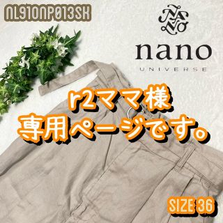 ナノユニバース(nano・universe)の【新品に近い　未使用】ナノユニバース　ワイドパンツ　ベージュ　レディース(カジュアルパンツ)