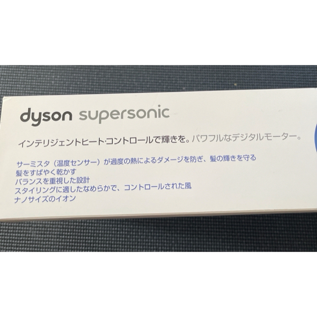 Dyson(ダイソン)のダイソン　ヘアドライヤー スマホ/家電/カメラの美容/健康(ドライヤー)の商品写真