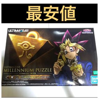 ヤマト工芸 ULTIMAGEAR 遊戯王デュエルモンスターズ 千年パズル等 3点